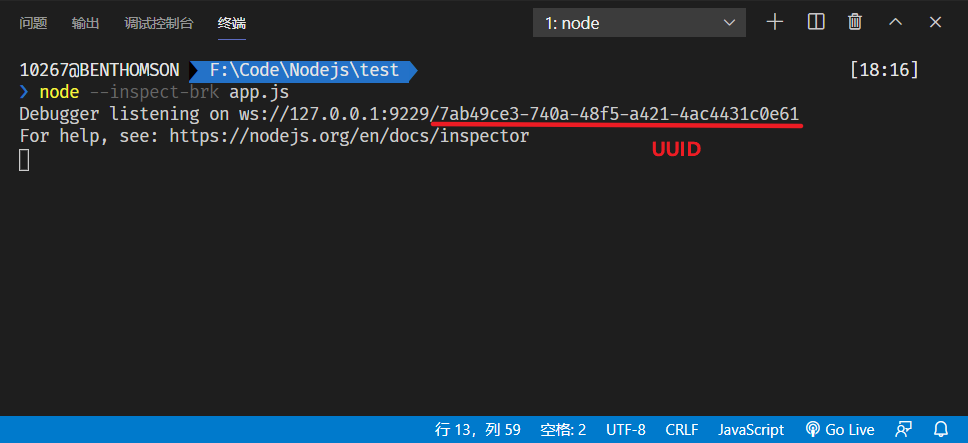 UUID